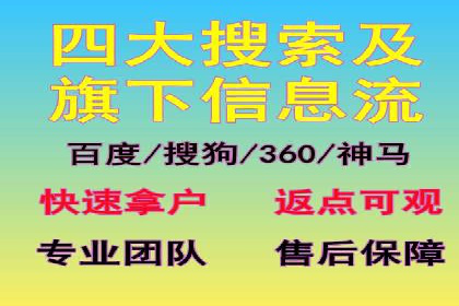 电商渠道开户返点案例分析